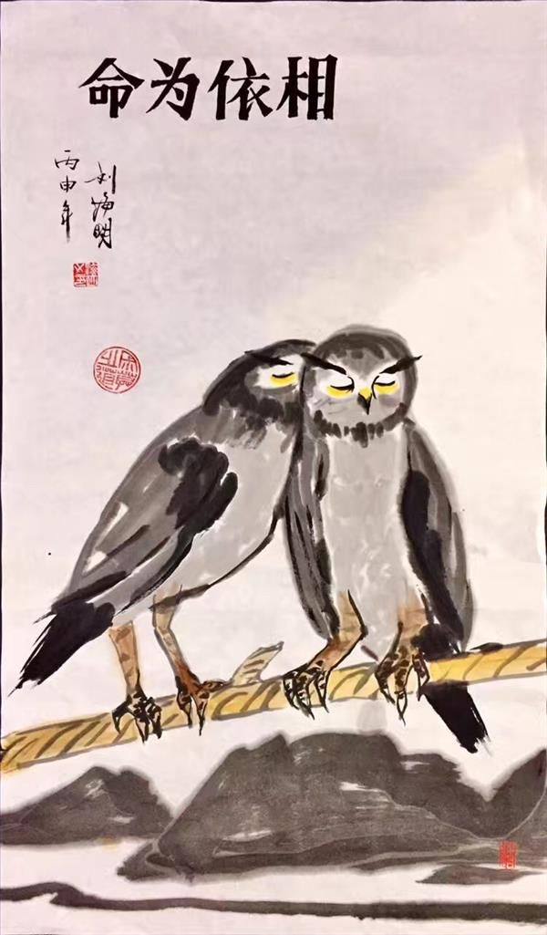 Liu Haiming's Contemporary Chinese Painting - Stick Together and Help Each Other in Difficulties Owl