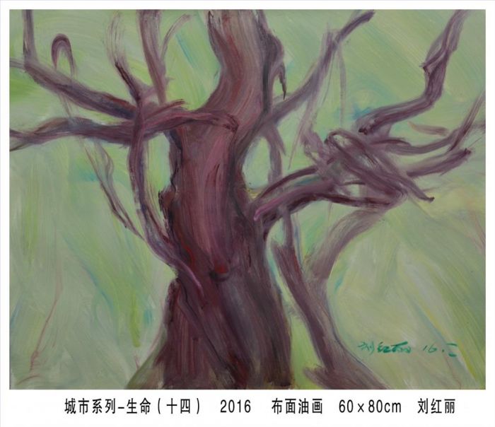 Liu Hongli's Contemporary Oil Painting - City Series Life
