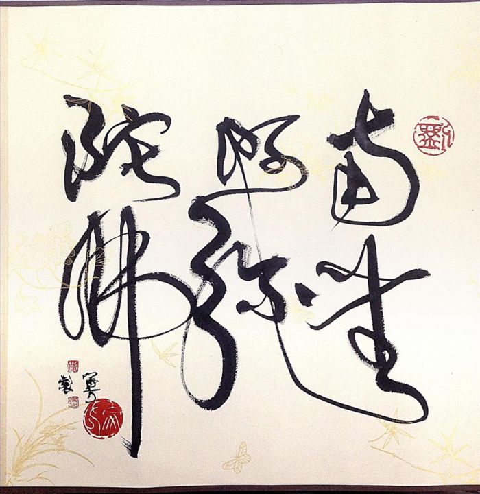 Liu Jiafang's Contemporary Chinese Painting - Namo Amitabha