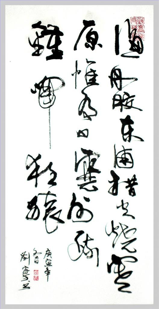 Liu Jiafang's Contemporary Chinese Painting - A Poem by Wang Wei