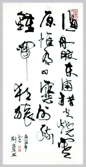 Contemporary Artwork by Liu Jiafang - A Poem by Wang Wei