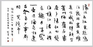 Contemporary Artwork by Liu Jiafang - Calligraphy