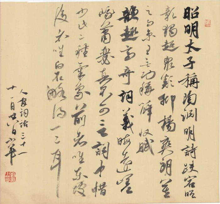 Liu Xiaohua's Contemporary Chinese Painting - Running Hand in Chinese Calligraphy