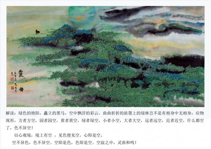 Ma Xijing's Contemporary Chinese Painting - A Holy Song