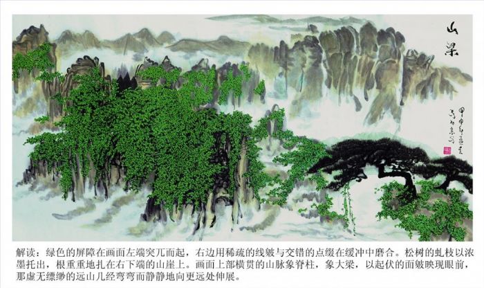 Ma Xijing's Contemporary Chinese Painting - Mountain