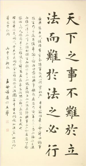 Contemporary Artwork by Meng Fanxi - An Essay by Zhang Juzheng