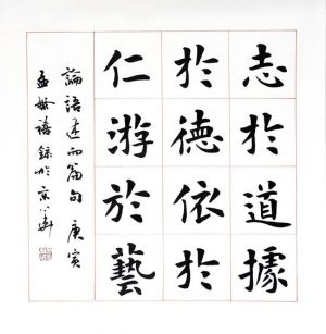 Contemporary Artwork by Meng Fanxi - Calligraphy 3