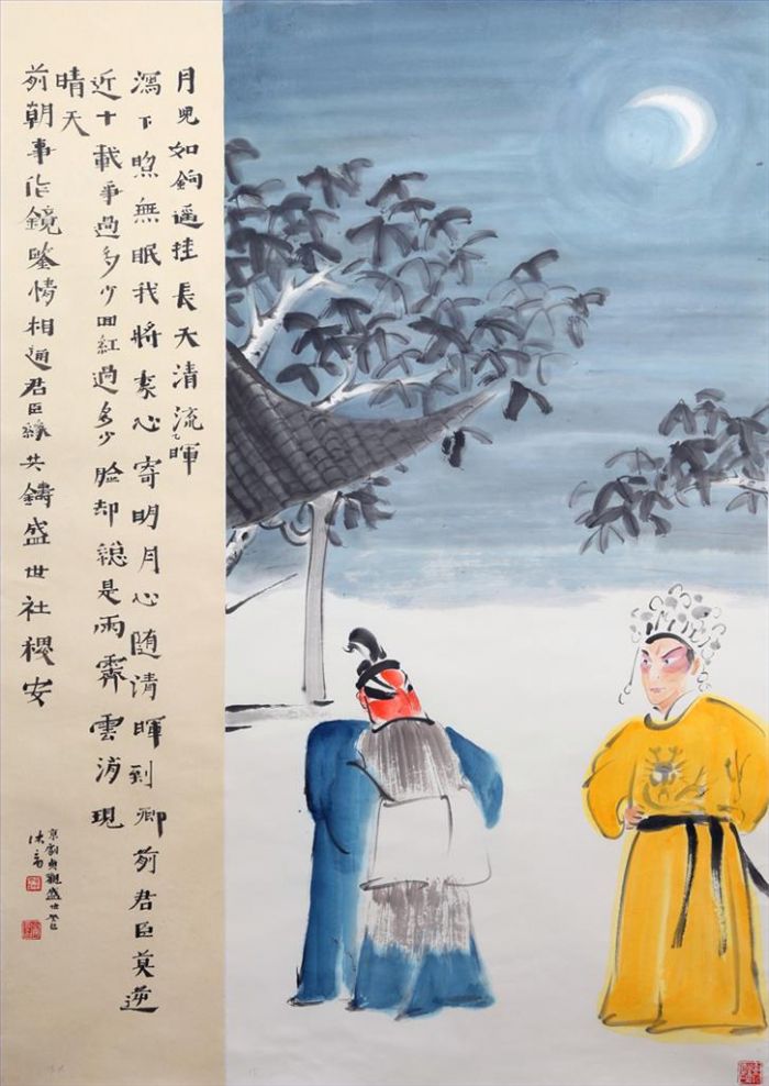 Ning Rui's Contemporary Chinese Painting - History of Zhenguan