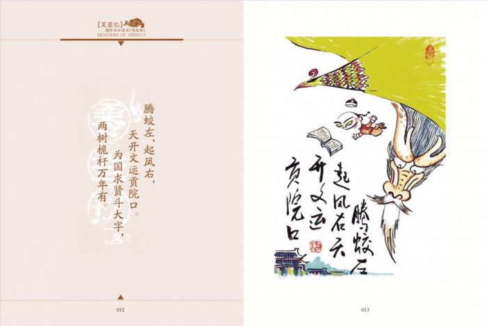 Peng Changzheng's Contemporary Various Paintings - Memory of Lotus 3