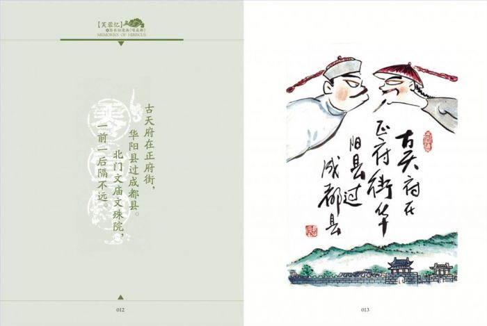Peng Changzheng's Contemporary Various Paintings - Memory of Lotus 4