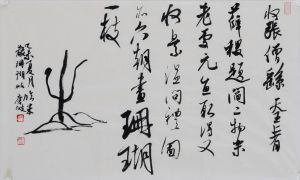 Contemporary Artwork by Qu Qingbo - Facsimile of Mi Fu Calligraphy