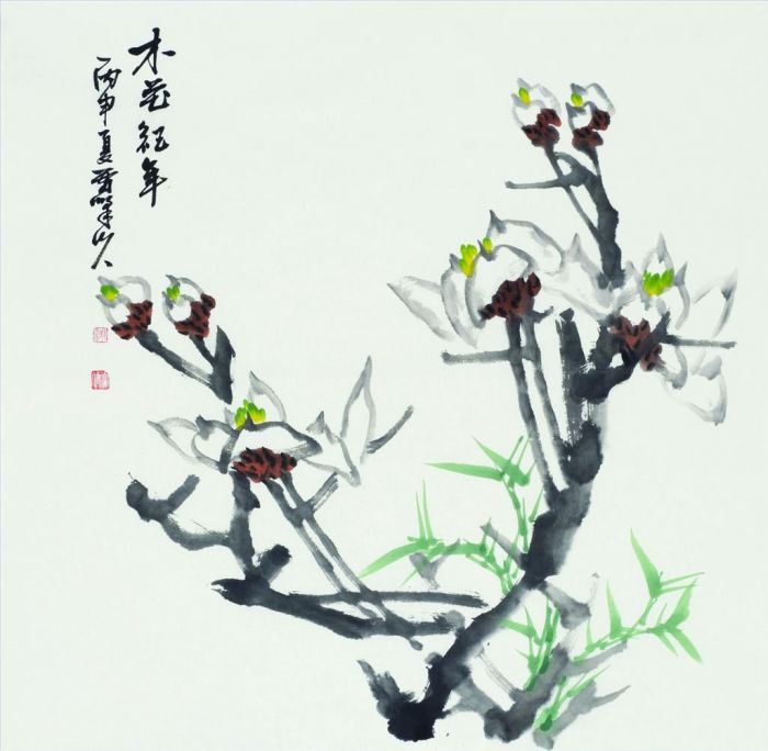 Shi Zhuguang's Contemporary Chinese Painting - Flower