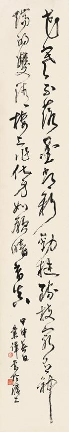 Song Yewei's Contemporary Chinese Painting - Calligraphy 1