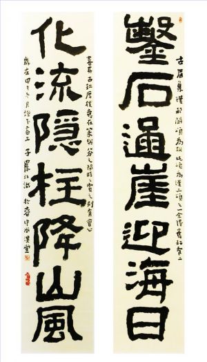 Contemporary Chinese Painting - Calligraphy 2