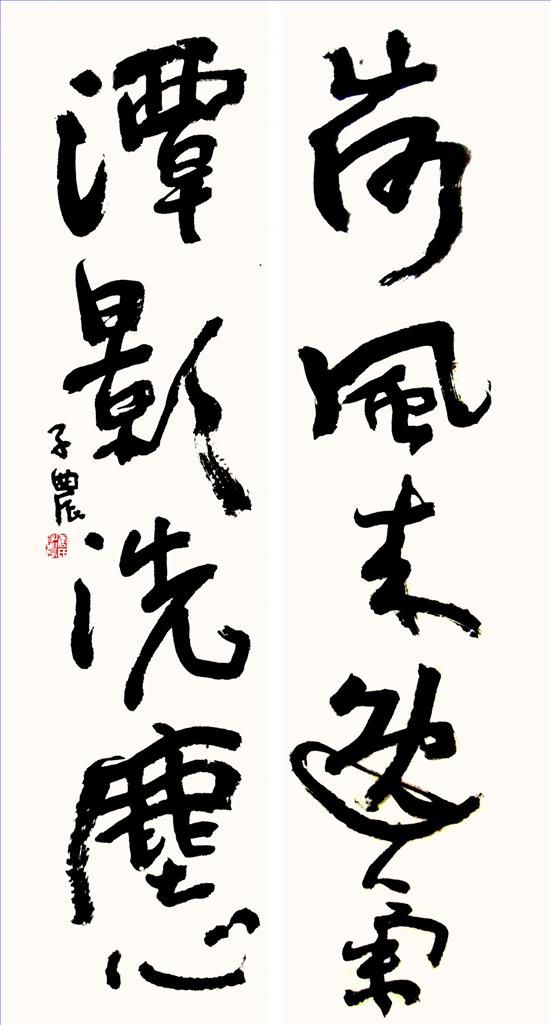 Tang Zinong's Contemporary Chinese Painting - Calligraphy