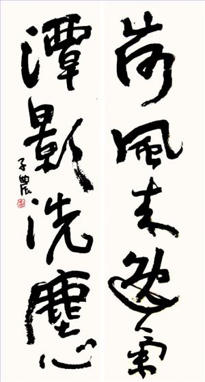 Contemporary Artwork by Tang Zinong - Calligraphy