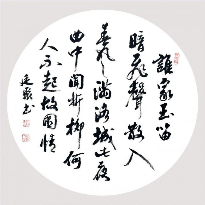 Wan Tinju's Contemporary Chinese Painting - A Poem by Li Bai