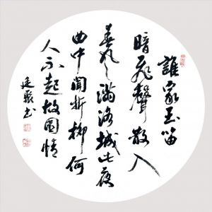 Contemporary Artwork by Wan Tinju - A Poem by Li Bai