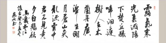Wan Tinju's Contemporary Chinese Painting - A Poem by Ma Dai