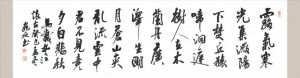 Contemporary Chinese Painting - A Poem by Ma Dai