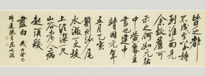 Wan Tinju's Contemporary Chinese Painting - Calligraphy Huang Tingjian