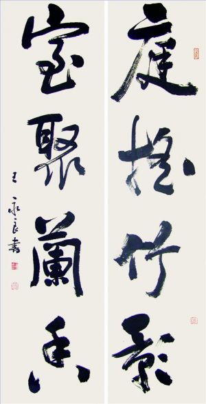 Calligraphy 10 - Contemporary Chinese Painting Art