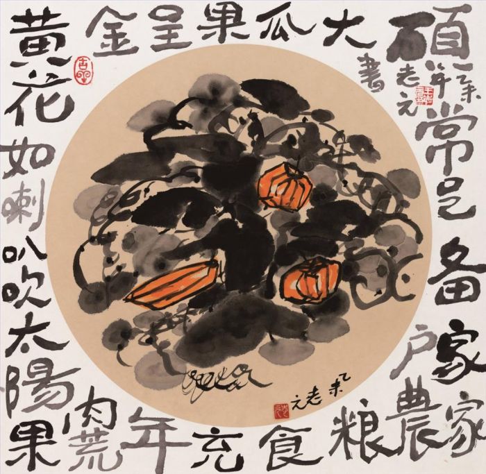 Wang Zhiyuan and Wang Yifeng's Contemporary Chinese Painting - Rich Fruits