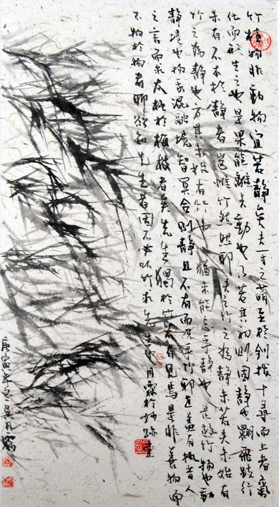 Wu Yuelin's Contemporary Various Paintings - Bamboo 2