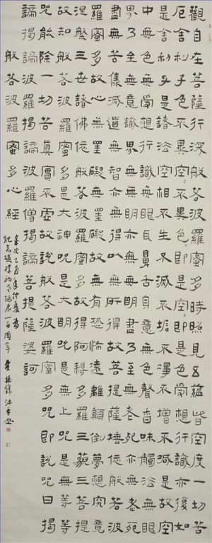 Contemporary Artwork by Wu Zhenfeng - Calligraphy 3