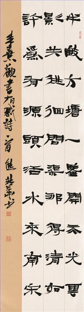 Xiong Xinhua's Contemporary Chinese Painting - Calligraphy 2