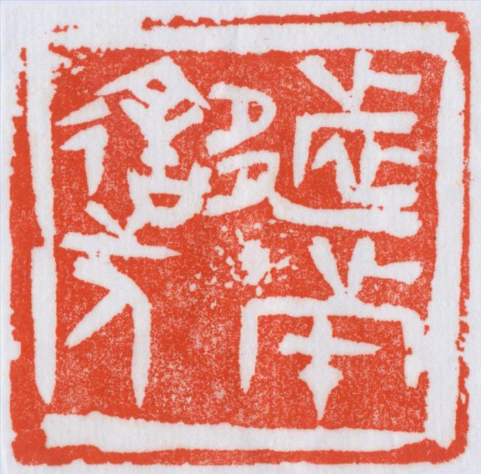Xiong Xinhua's Contemporary Chinese Painting - Calligraphy 3