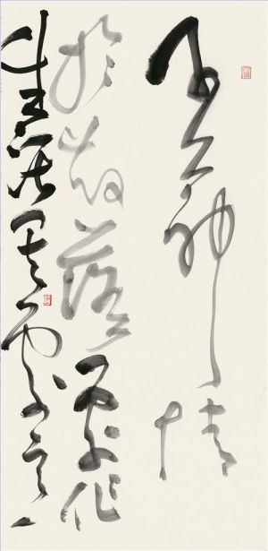 Contemporary Artwork by Xu Jing - Grass Writing 1