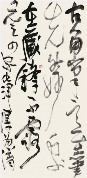 Contemporary Artwork by Xu Jing - Grass Writing 8
