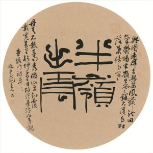 Contemporary Chinese Painting - Regular Script 2