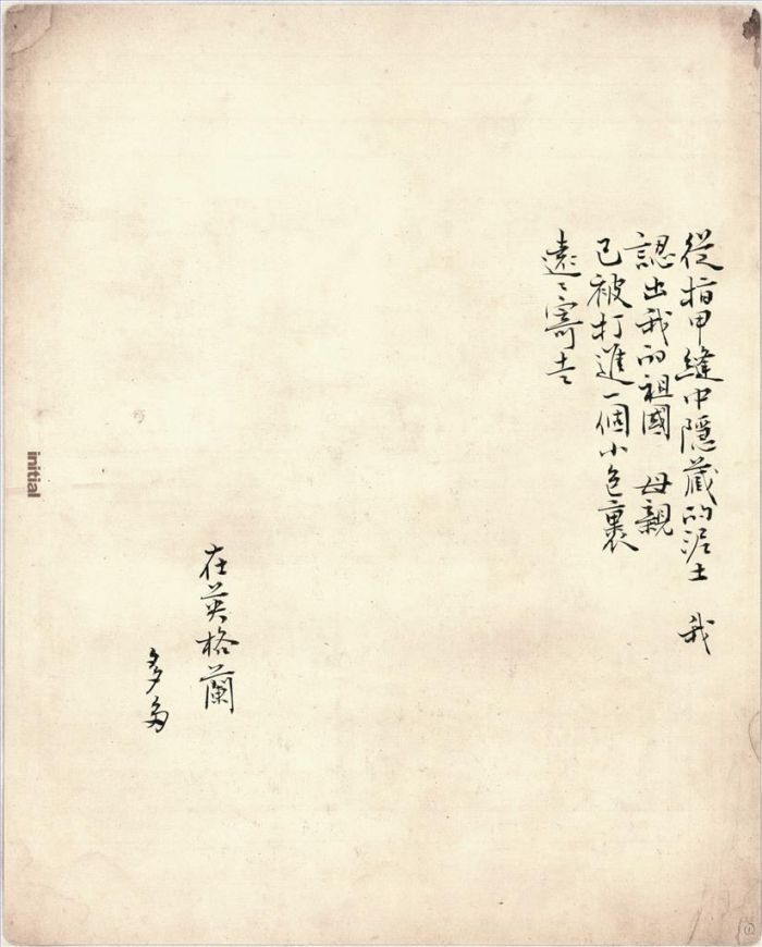 Xu Jing's Contemporary Chinese Painting - Regular Script 5