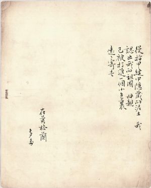 Contemporary Chinese Painting - Regular Script 5