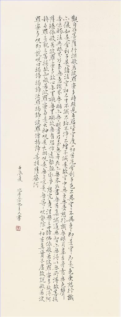 Xu Jing's Contemporary Chinese Painting - Regular Script 6