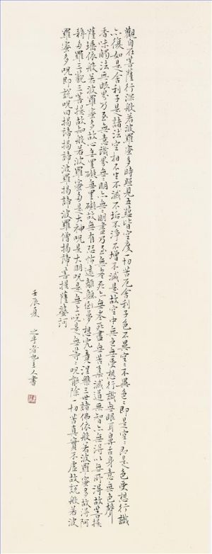 Contemporary Artwork by Xu Jing - Regular Script 6