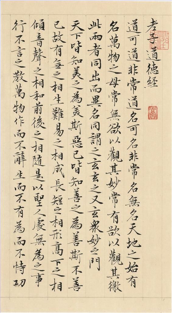 Xu Jing's Contemporary Chinese Painting - Regular Script 7