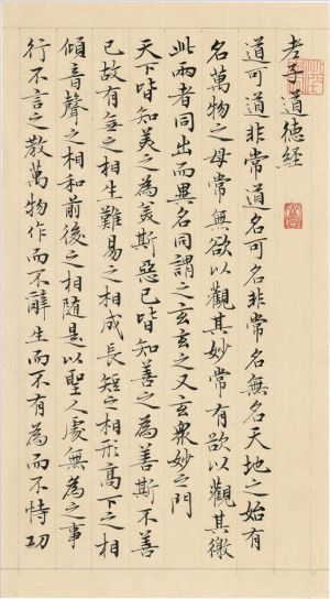 Contemporary Chinese Painting - Regular Script 7