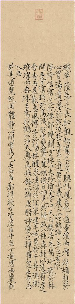 Xu Jing's Contemporary Chinese Painting - Regular Script