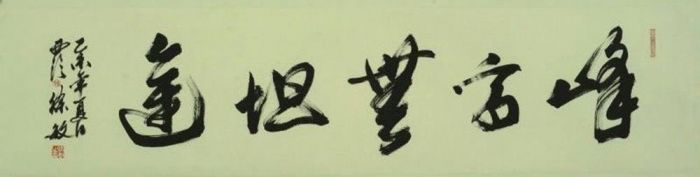 Xu Min's Contemporary Chinese Painting - Calligraphy 2