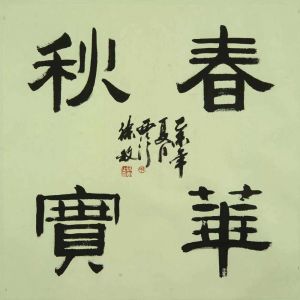Contemporary Artwork by Xu Min - Calligraphy 3