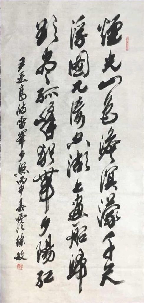 Xu Min's Contemporary Chinese Painting - Calligraphy 6