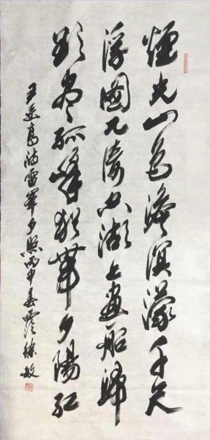 Contemporary Artwork by Xu Min - Calligraphy 6