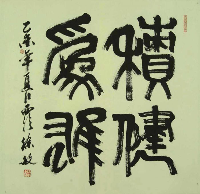 Xu Min's Contemporary Chinese Painting - Calligraphy