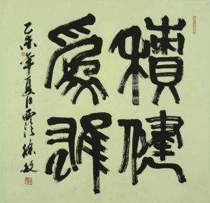 Contemporary Artwork by Xu Min - Calligraphy