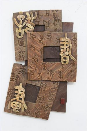 Contemporary Artwork by Xue Wei - Calligraphy Seal Cutting 2