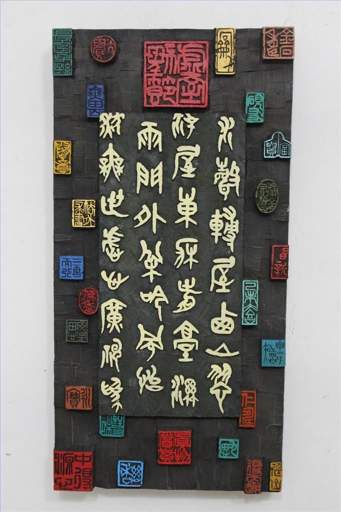 Xue Wei's Contemporary Chinese Painting - Calligraphy Seal Cutting