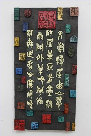 Contemporary Artwork by Xue Wei - Calligraphy Seal Cutting